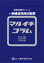 マルイチコラム