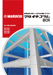 マルイチコラムBCR