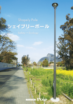 シェイプリーポール