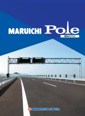 マルイチ標識柱