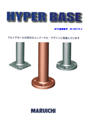 ハイパーベース