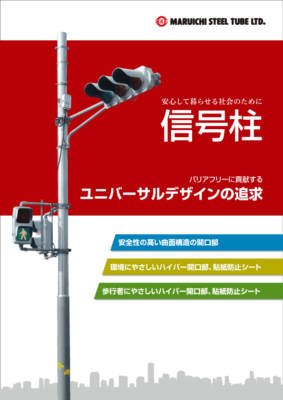 信号柱
